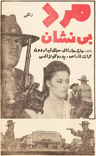 مرد_بی_نشان