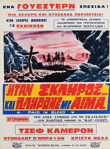 paidinbloodJPG_1770119304_6981e088303ab