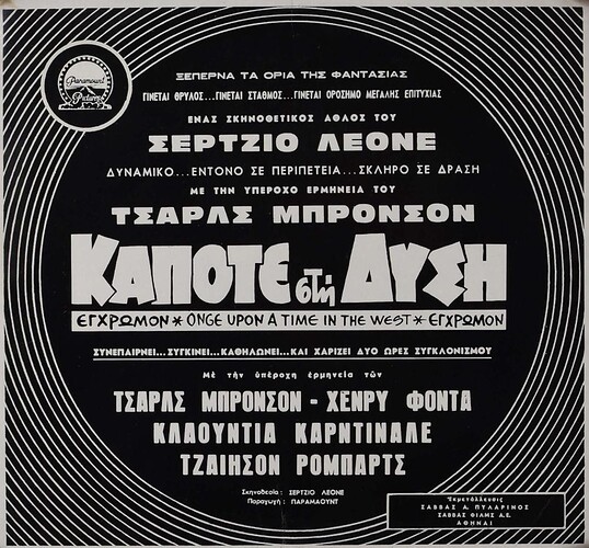 once-upon-a-time-in-the-west